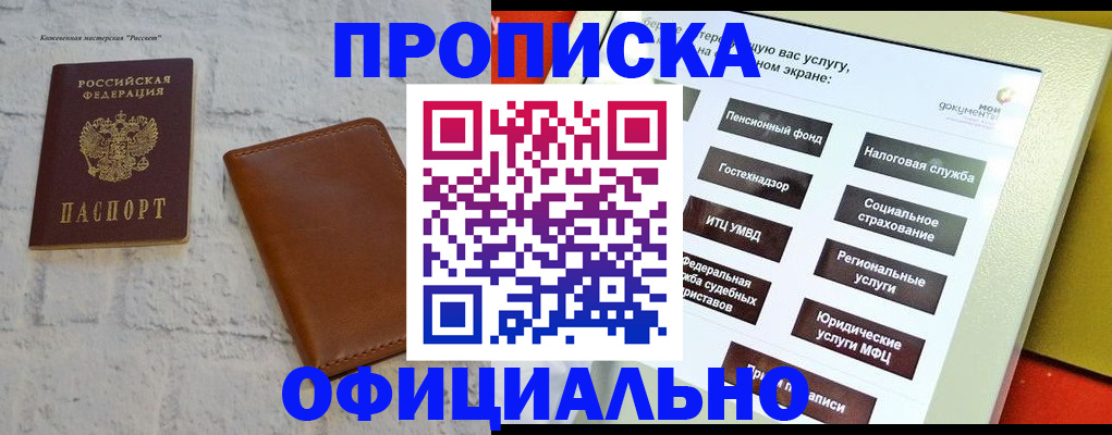 временная регистрация в квартире в Новопавловске