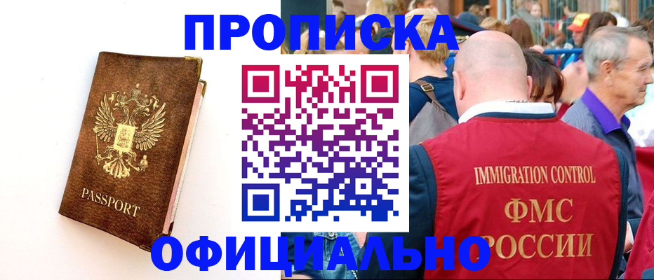 временная регистрация госуслуги в Новопавловске