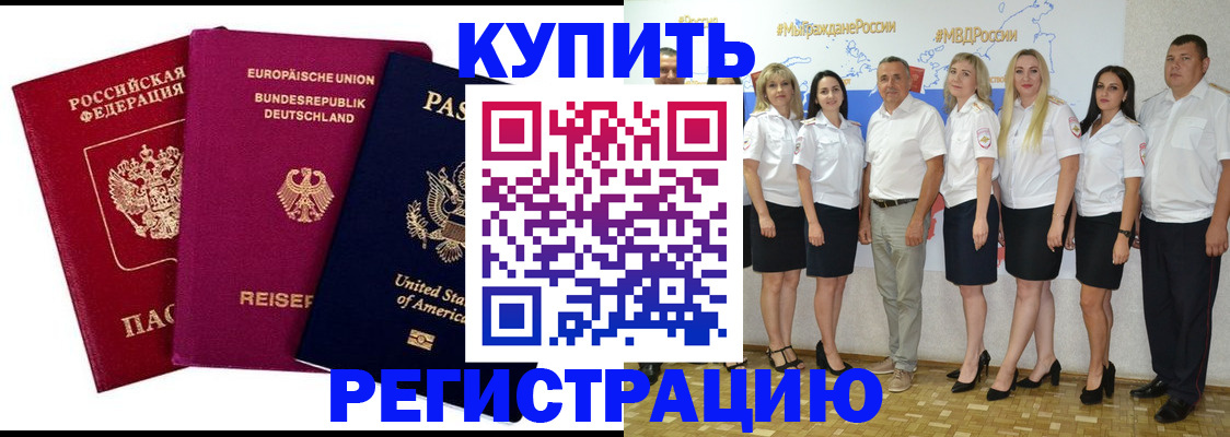 прописка в квартире в Новопавловске