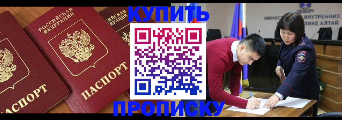 временная прописка в Новопавловске